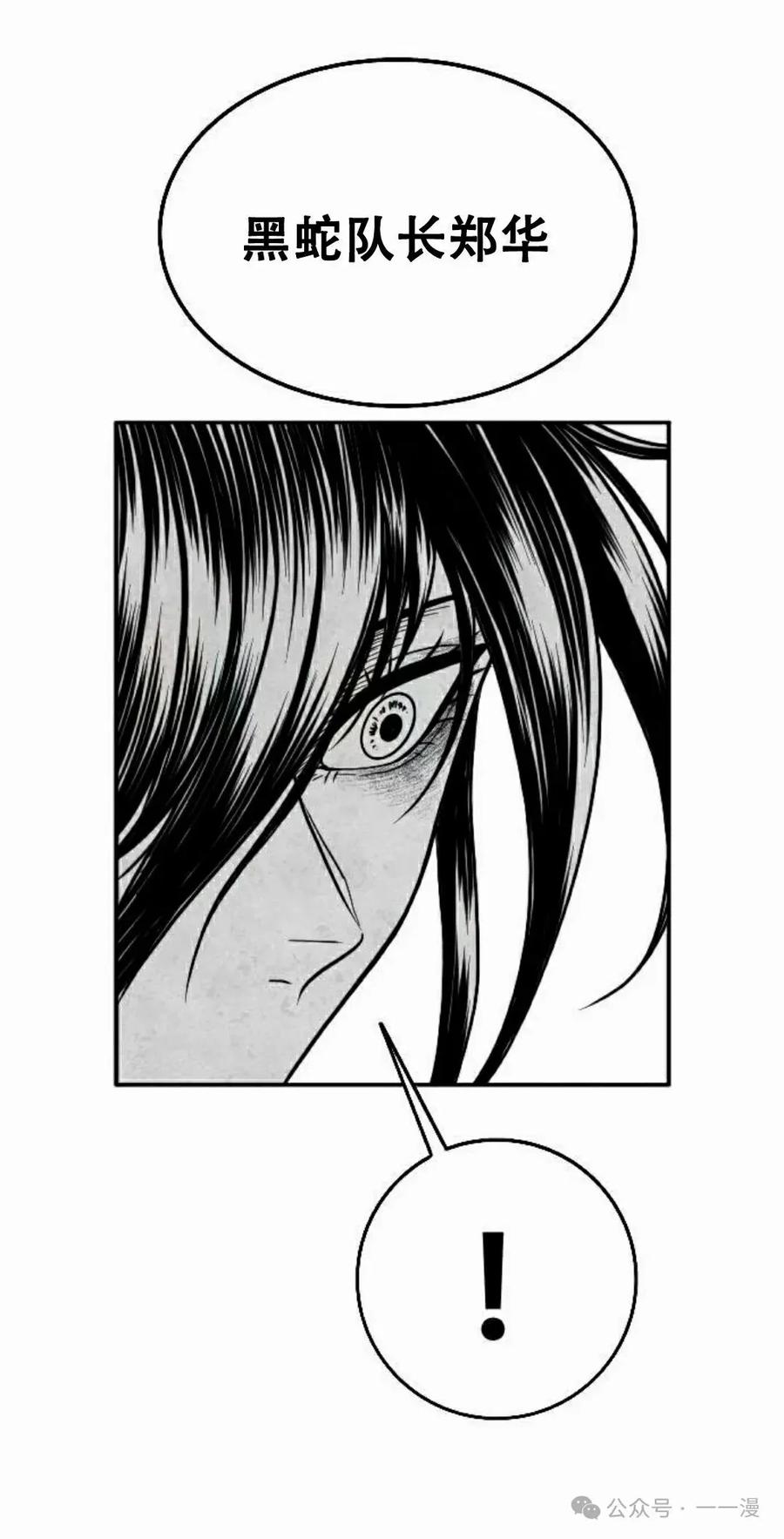 《黑杀》第19集 第72页