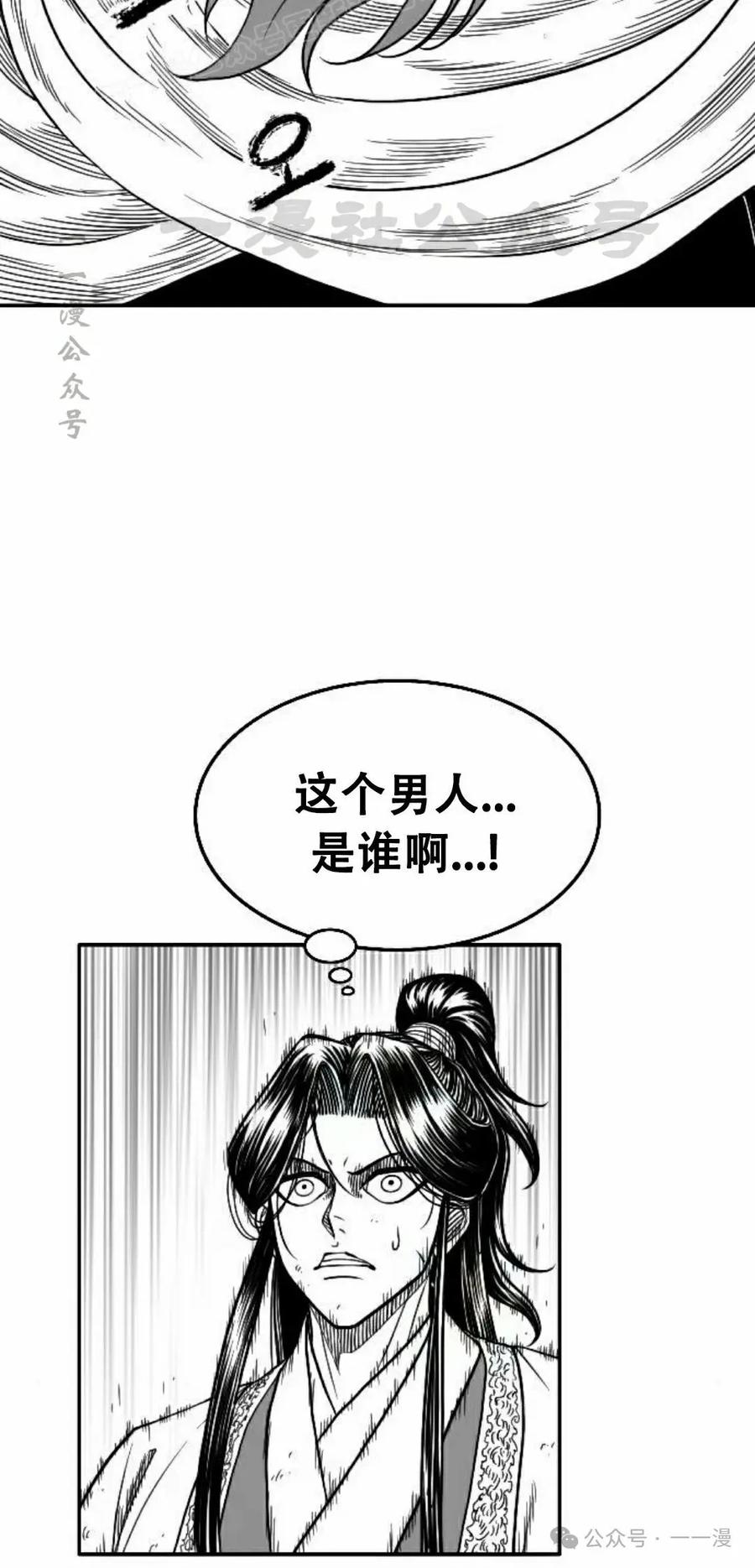 《黑杀》第19集 第10页