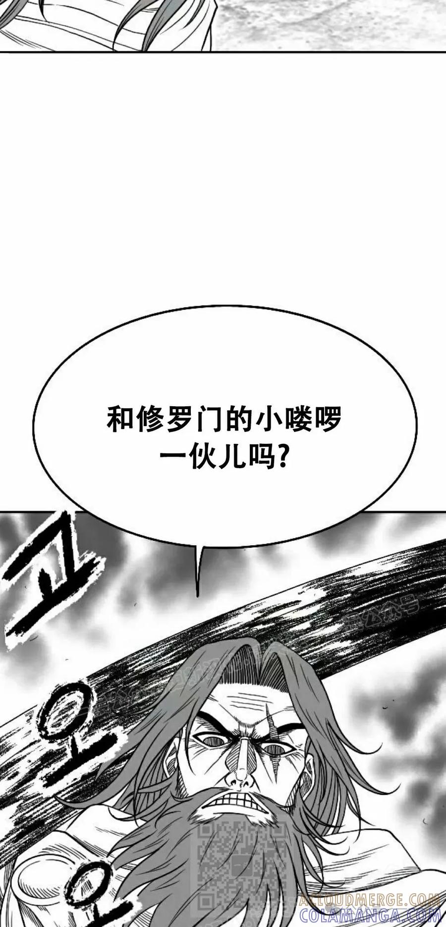《黑杀》第19集 第9页
