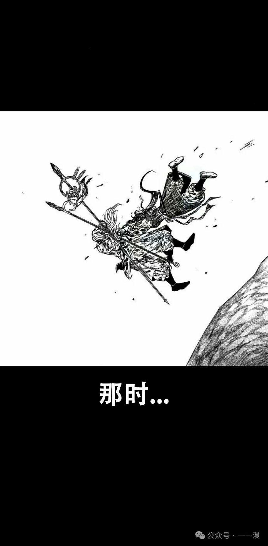 《黑杀》第19集 第42页