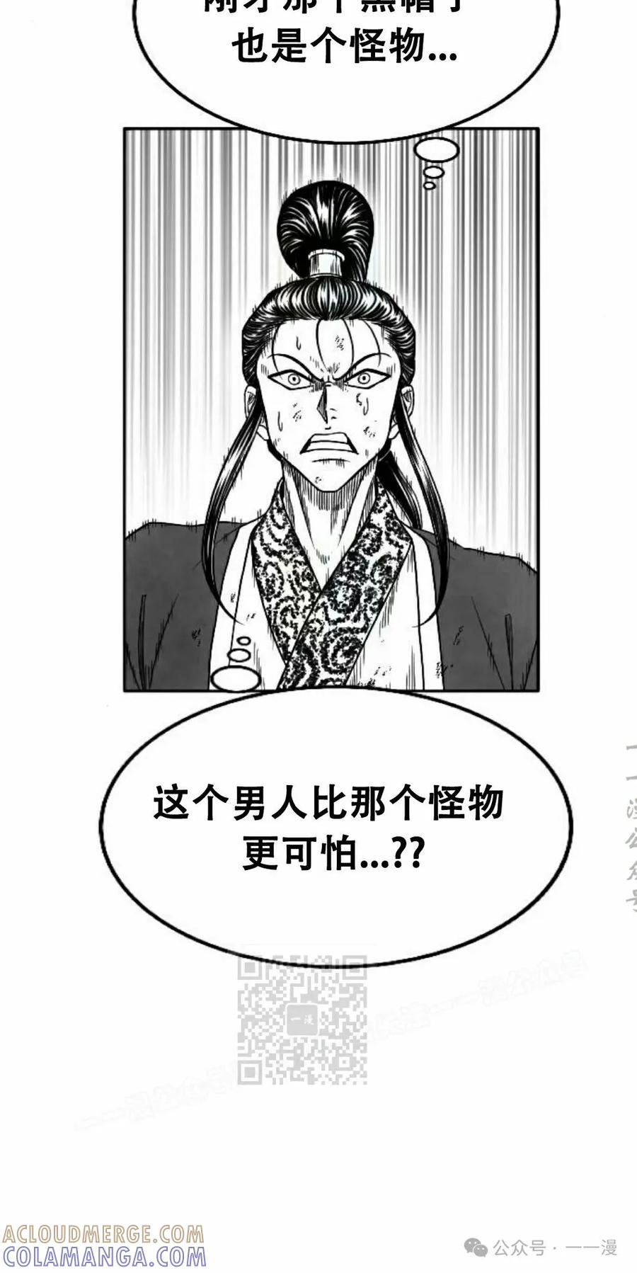 《黑杀》第19集 第13页