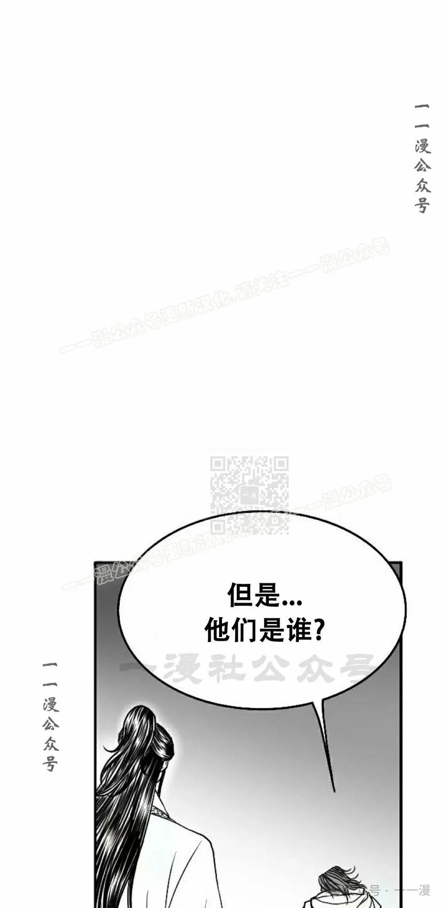 《黑杀》第19集 第27页
