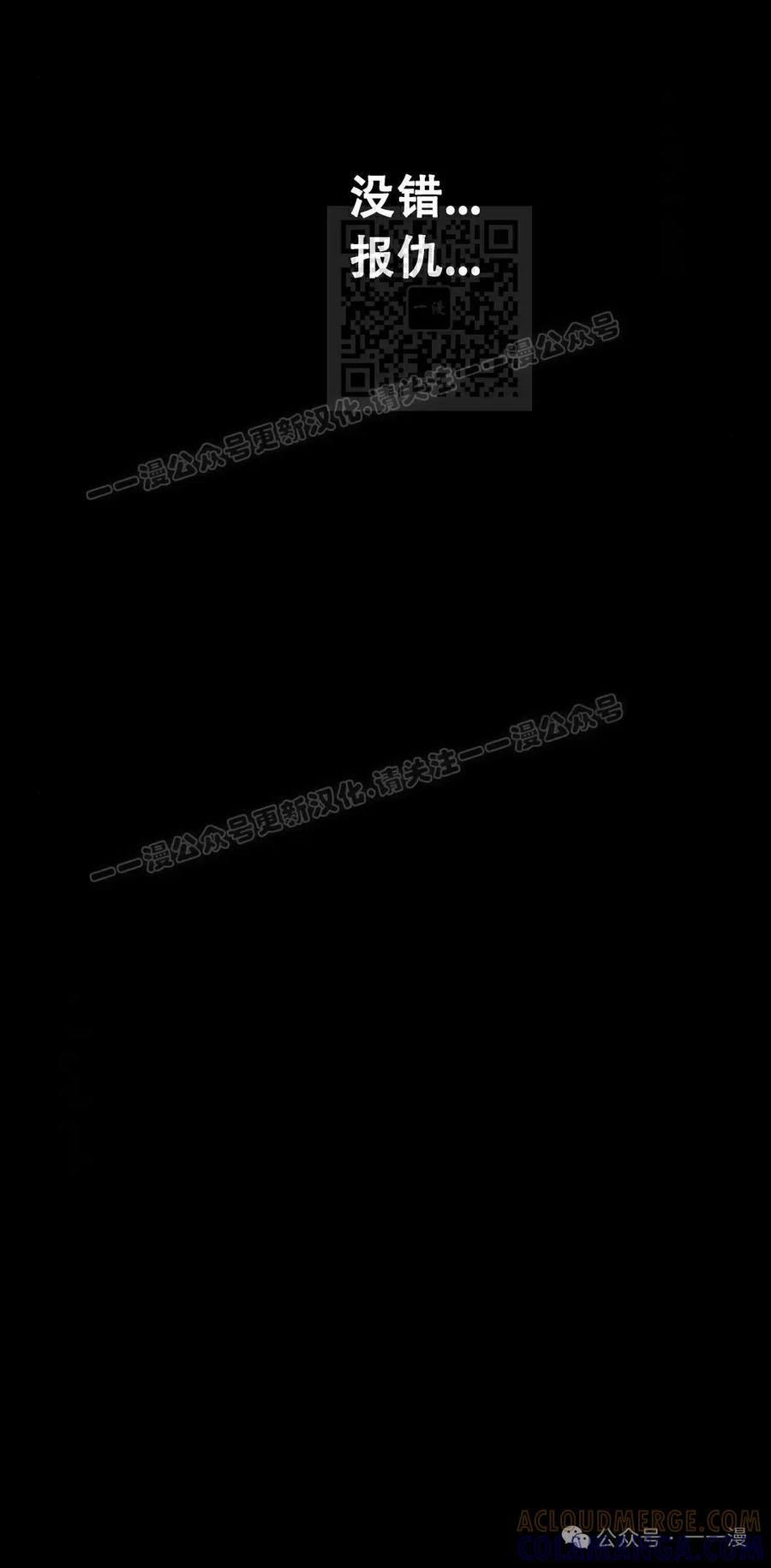 《黑杀》第19集 第41页