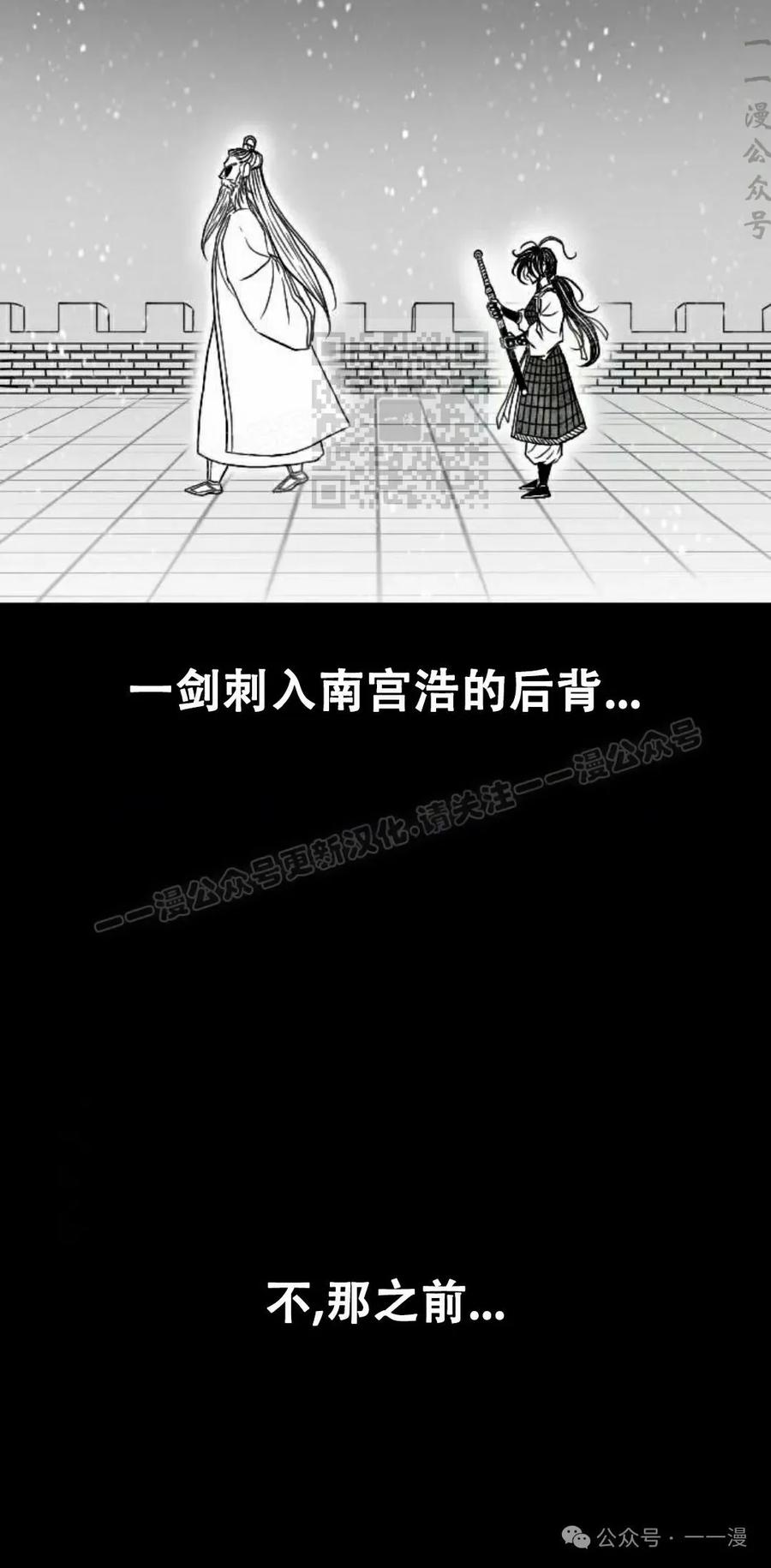 《黑杀》第19集 第46页