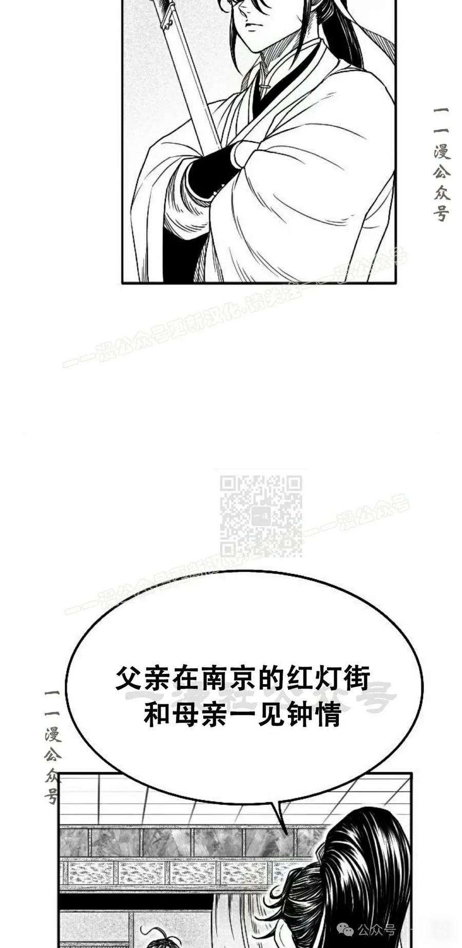 《黑杀》第19集 第87页