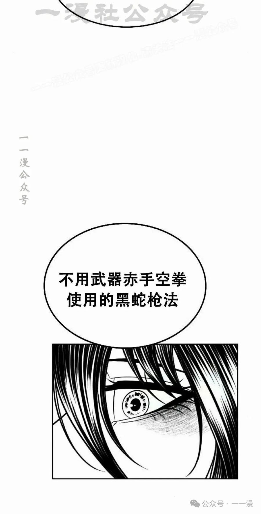 《黑杀》第19集 第74页