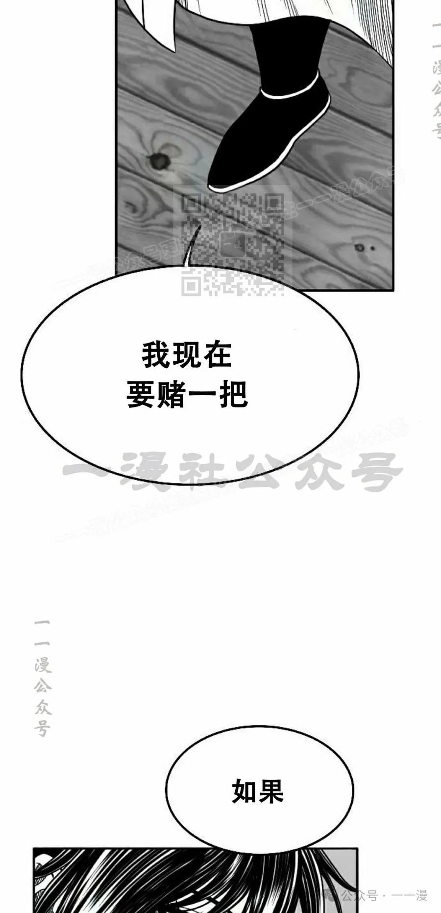 《黑杀》第19集 第96页