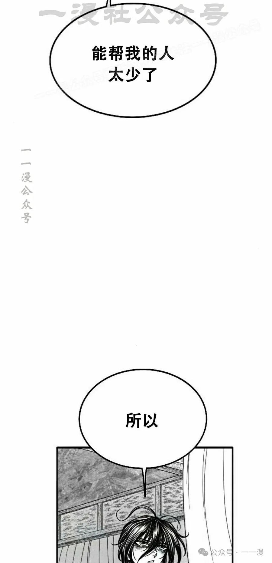 《黑杀》第19集 第94页