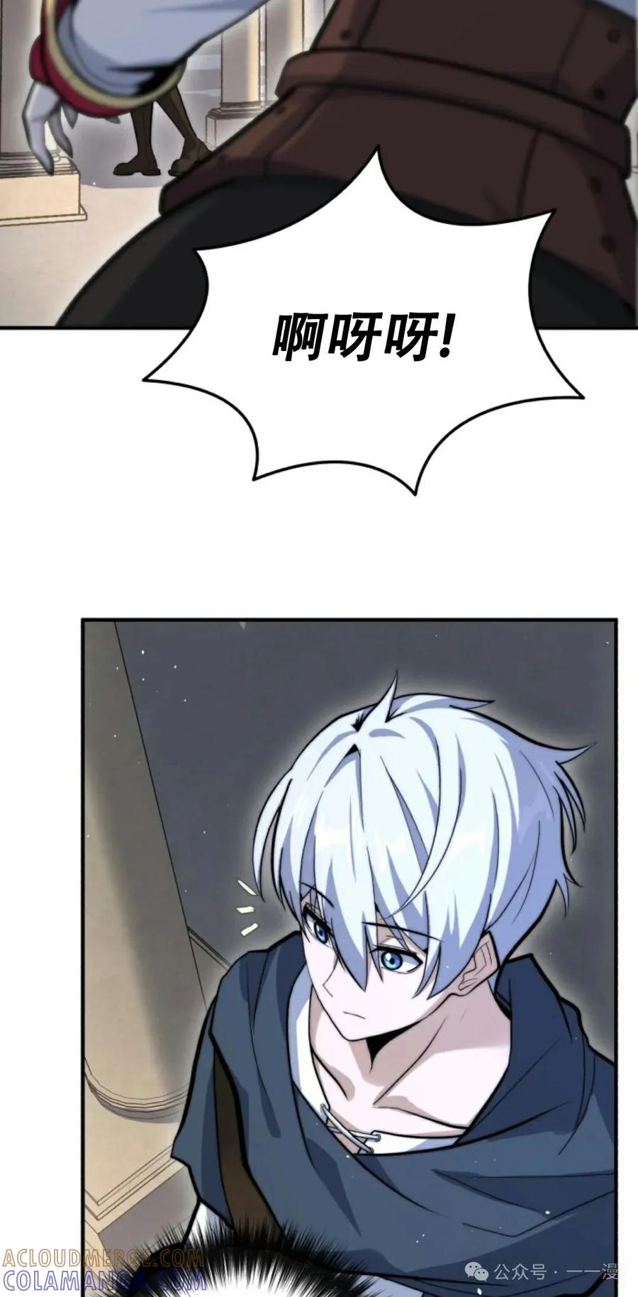 《剑圣转世》第2集 第5页