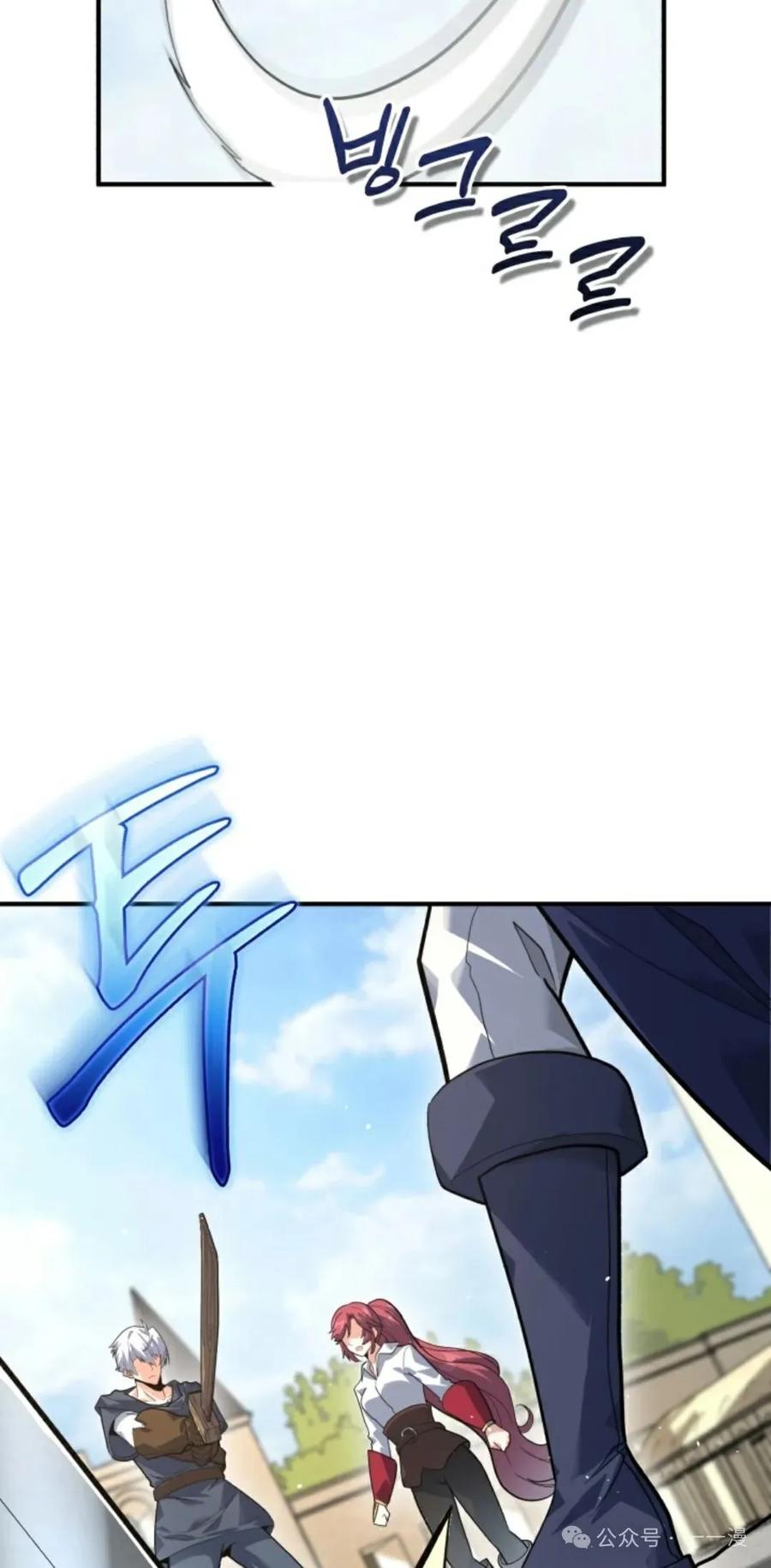 《剑圣转世》第2集 第96页
