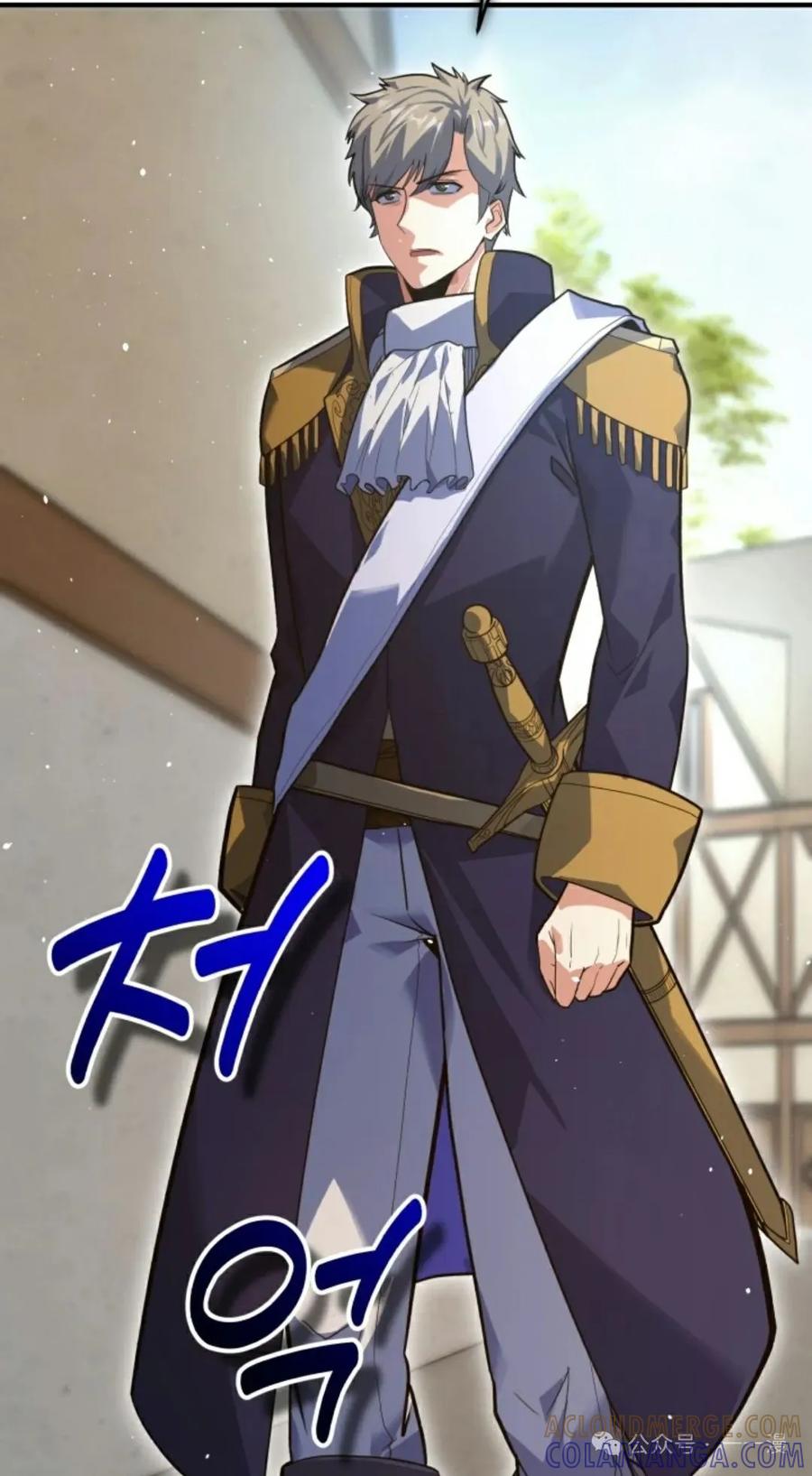 《剑圣转世》第2集 第77页