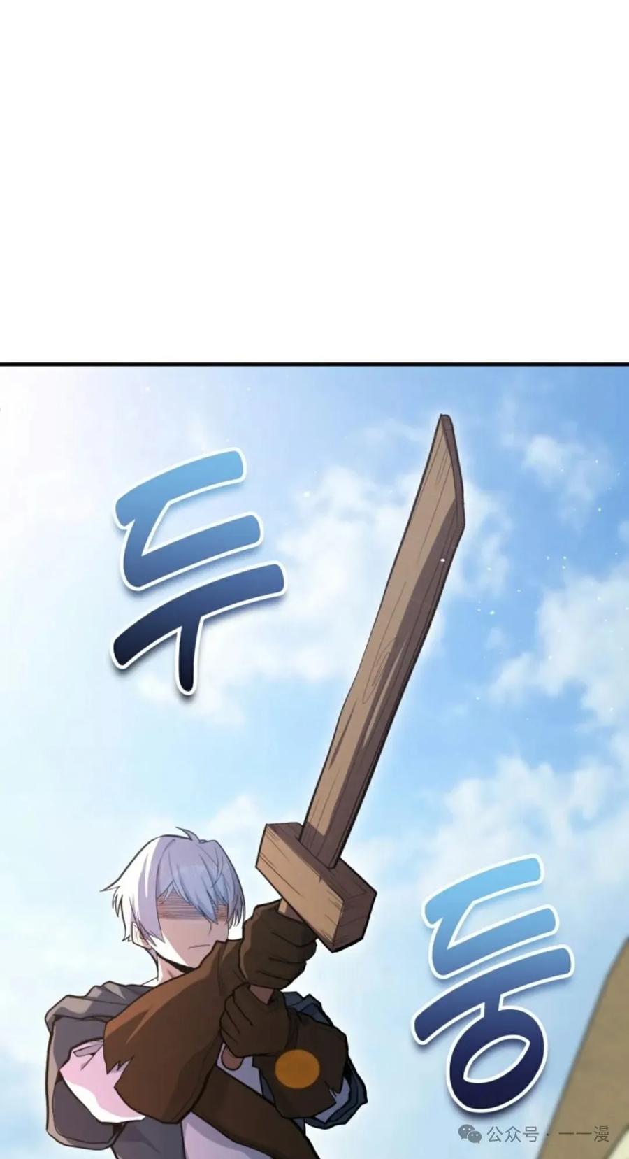 《剑圣转世》第2集 第35页