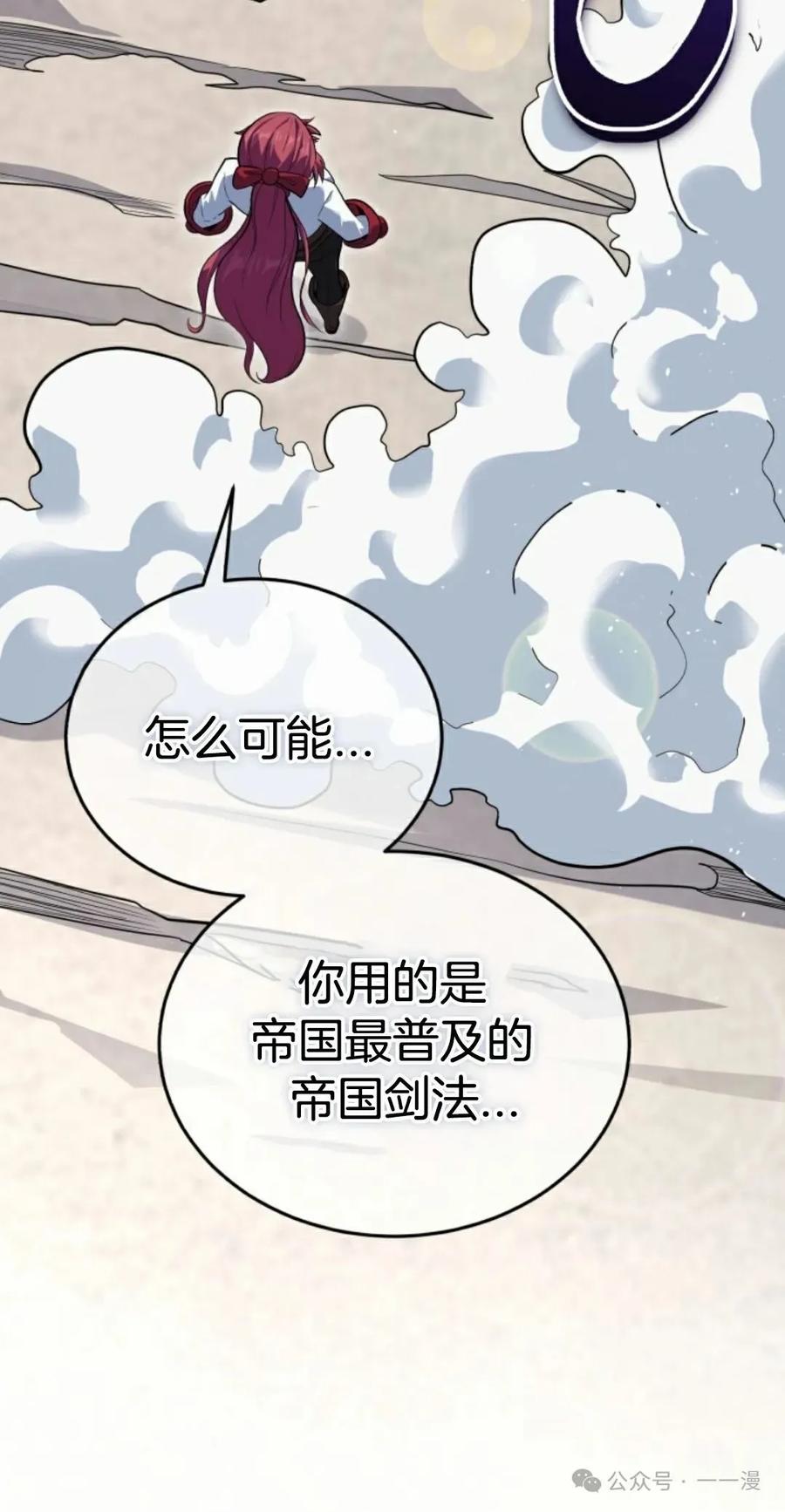 《剑圣转世》第2集 第60页