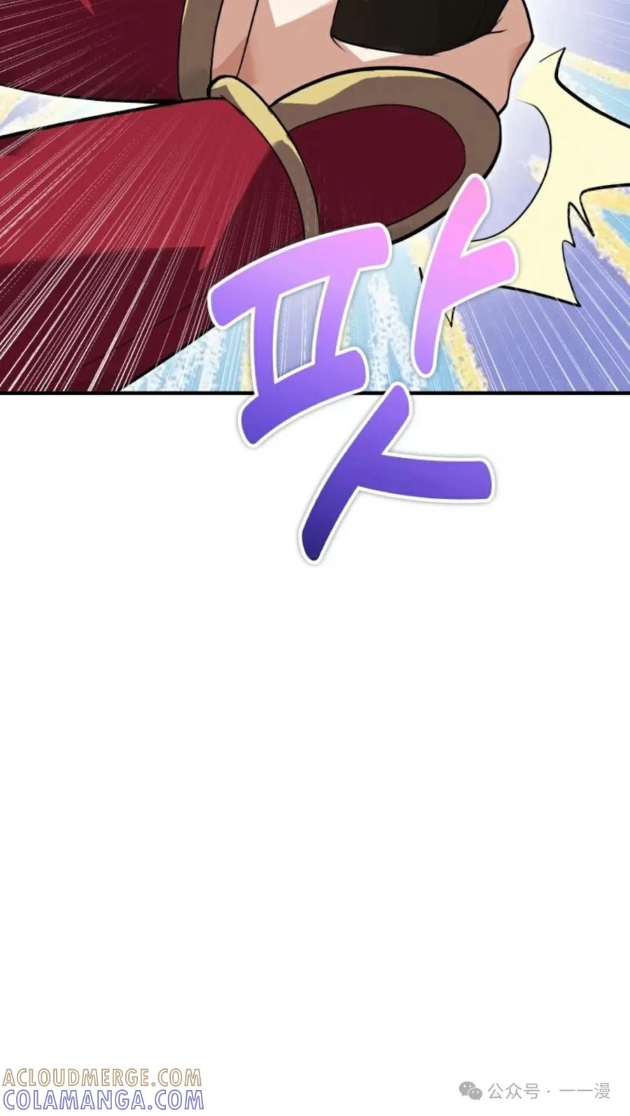 《剑圣转世》第2集 第65页