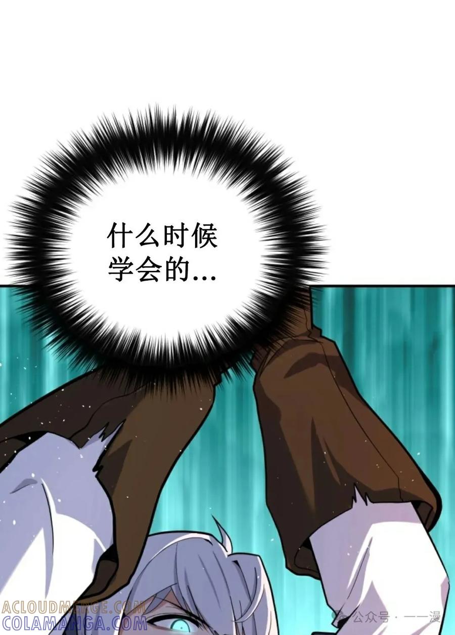 《剑圣转世》第2集 第41页
