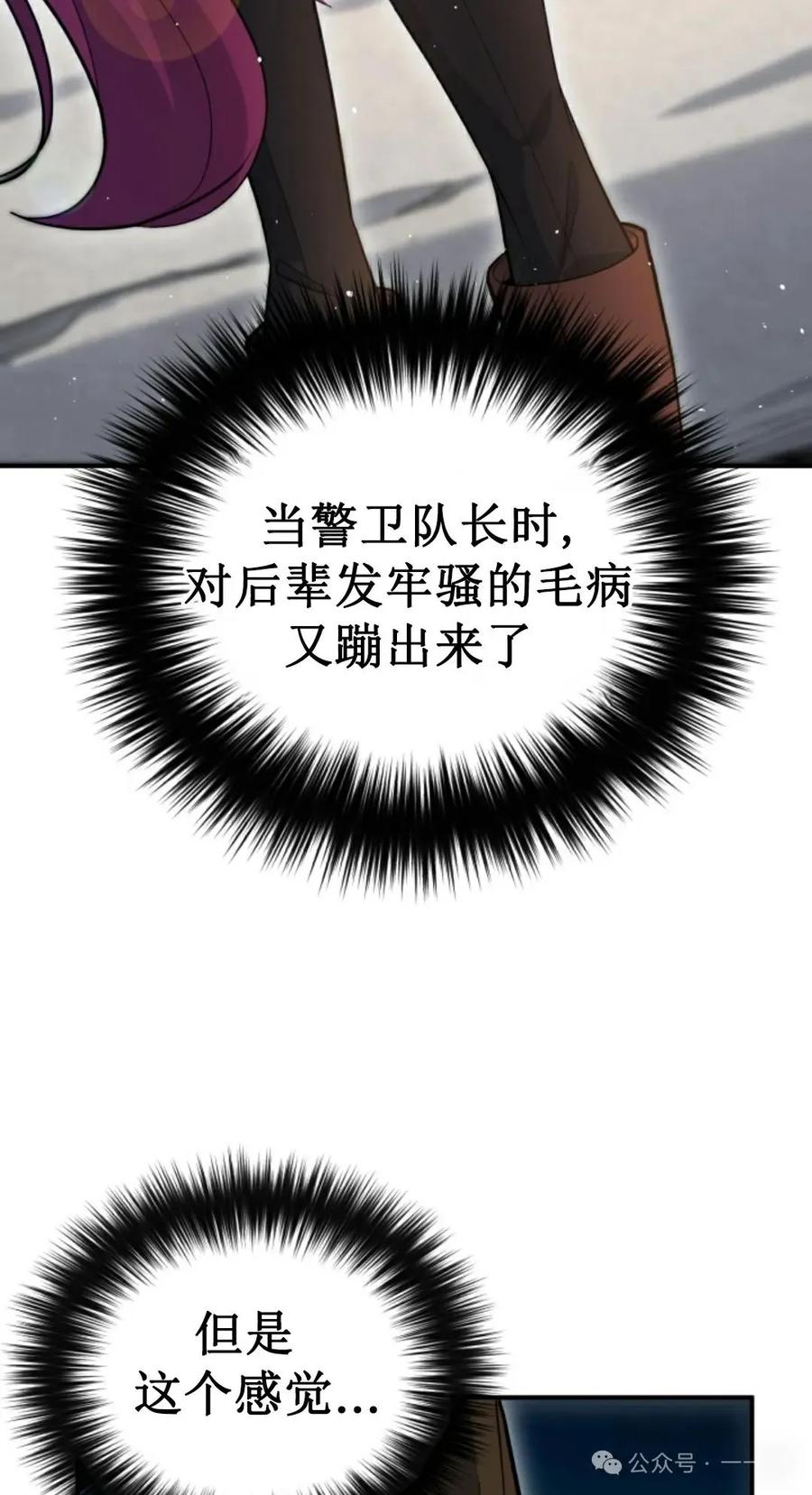 《剑圣转世》第2集 第32页