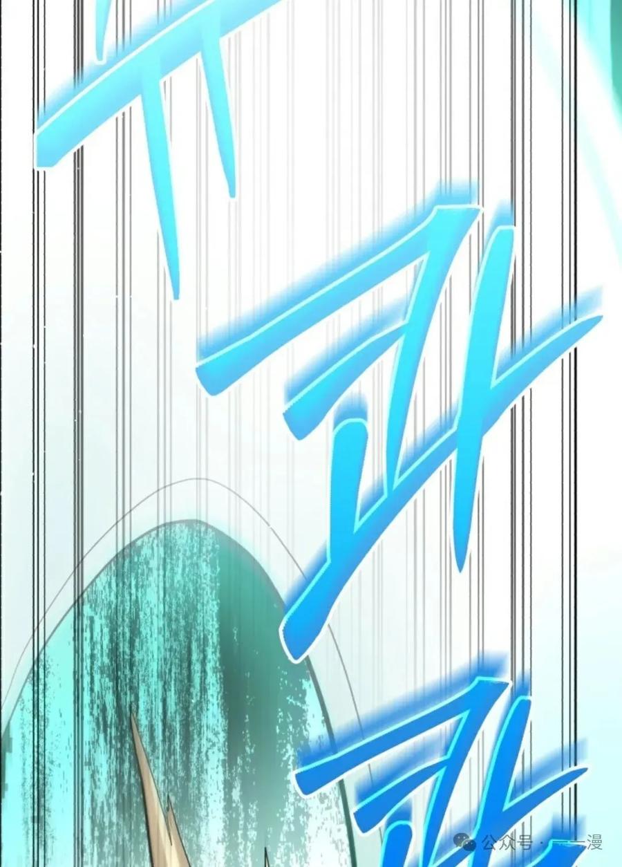 《剑圣转世》第2集 第44页