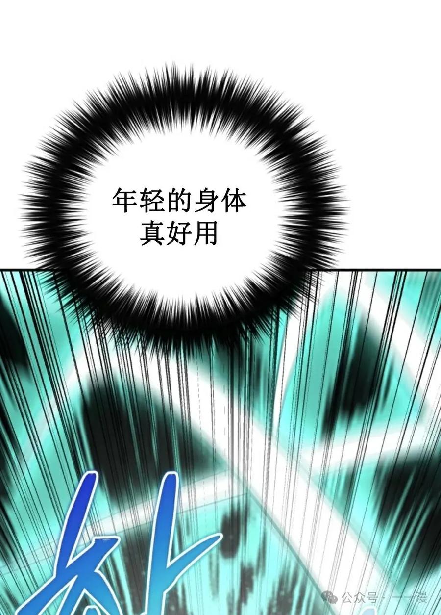 《剑圣转世》第2集 第48页