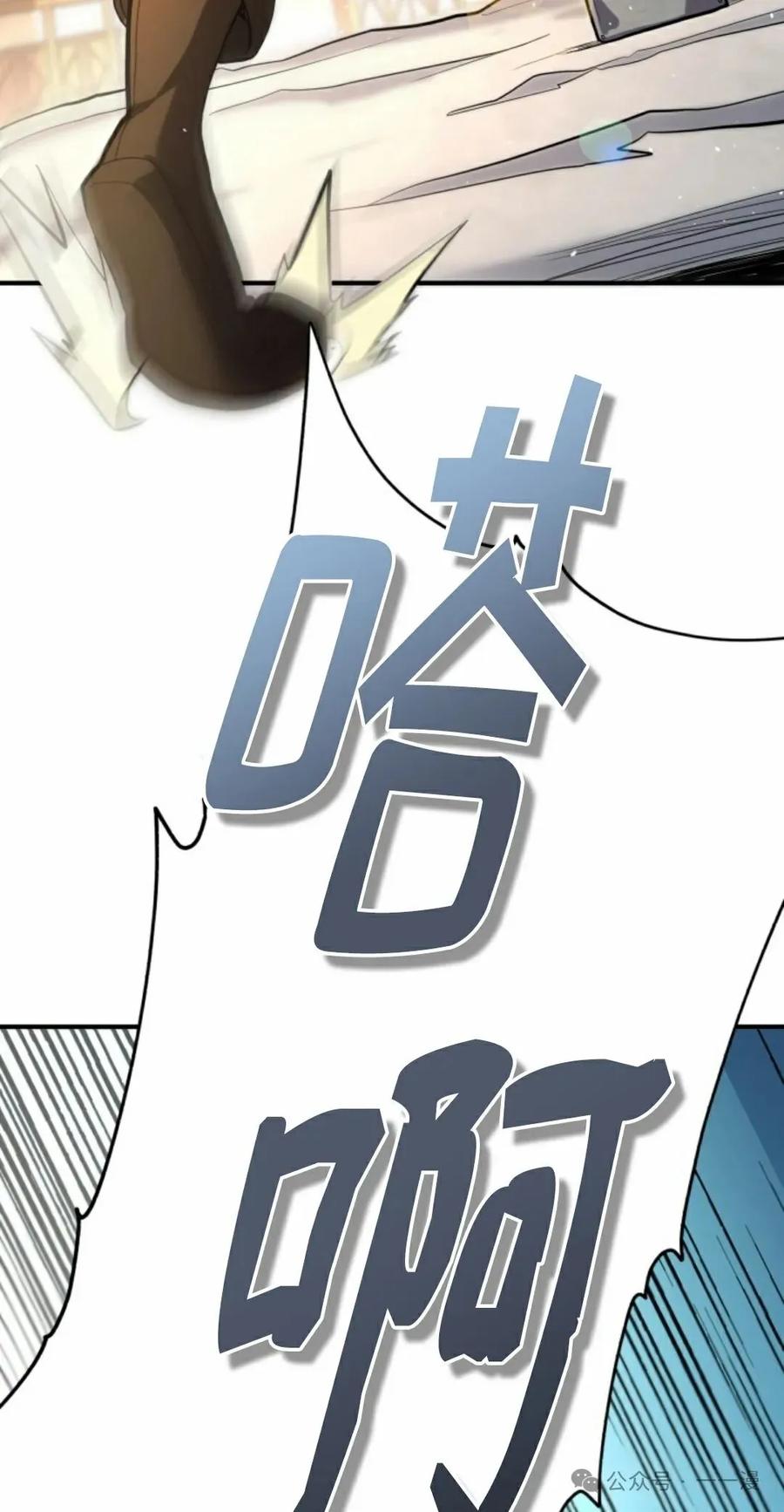 《剑圣转世》第2集 第52页