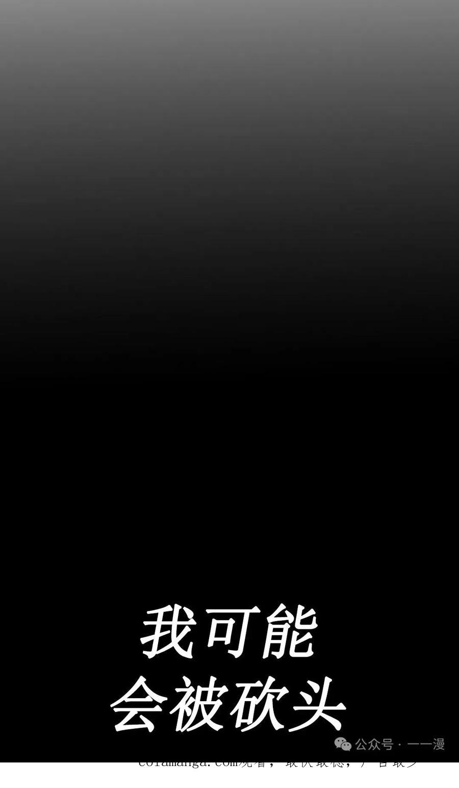 《剑圣转世》第2集 第110页