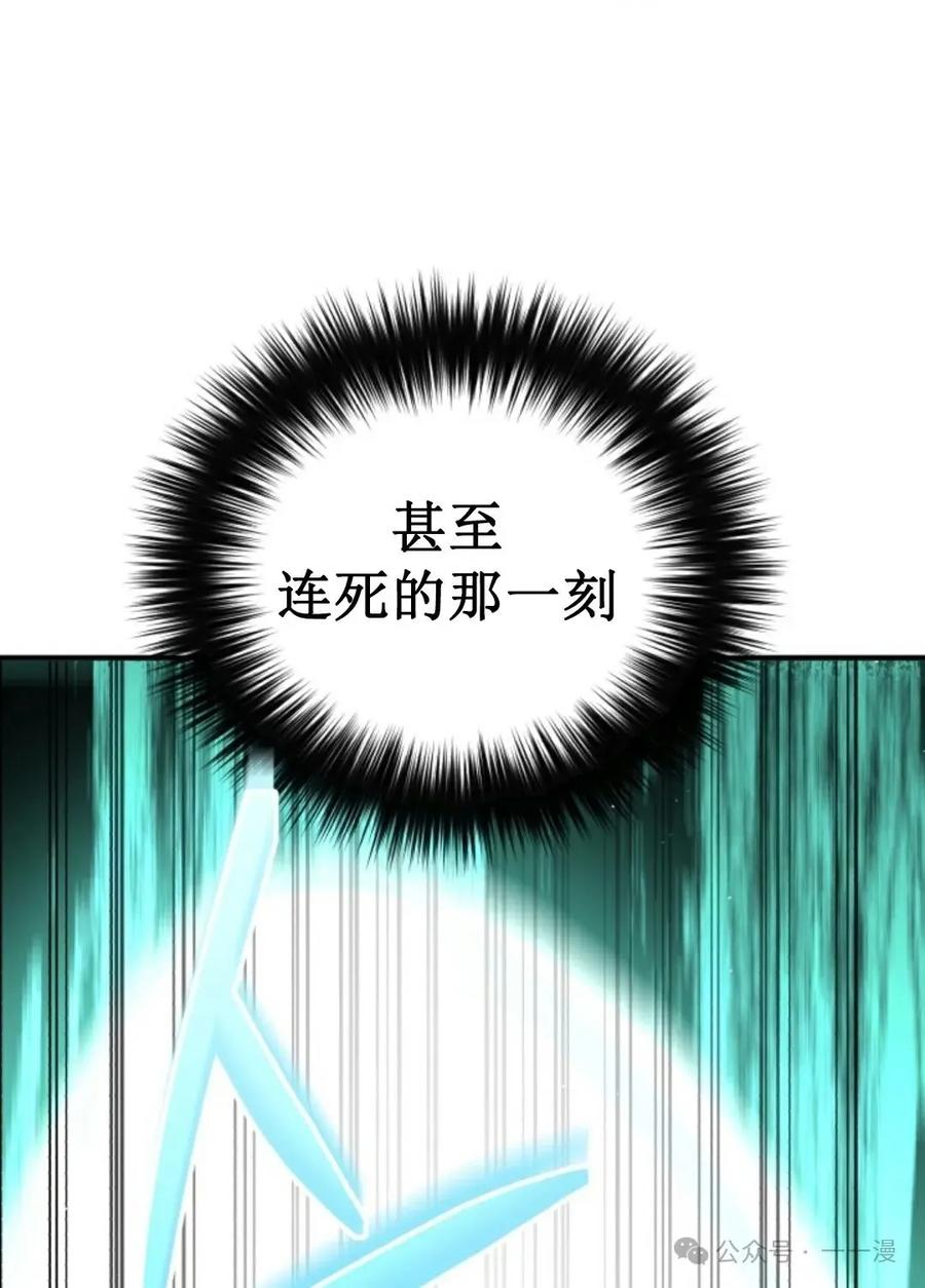 《剑圣转世》第2集 第43页