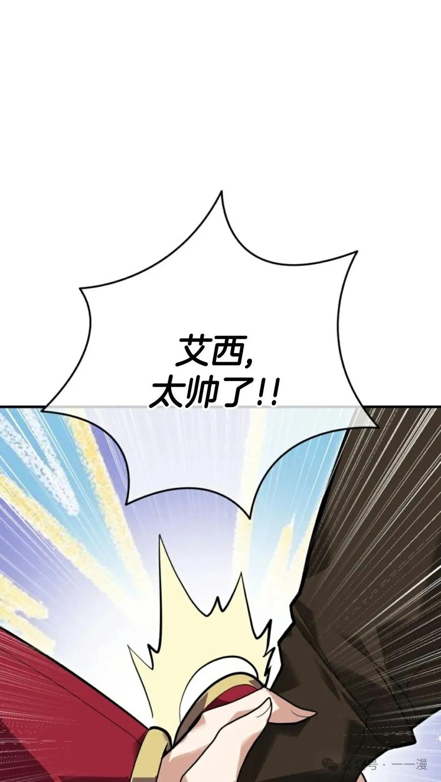 《剑圣转世》第2集 第64页