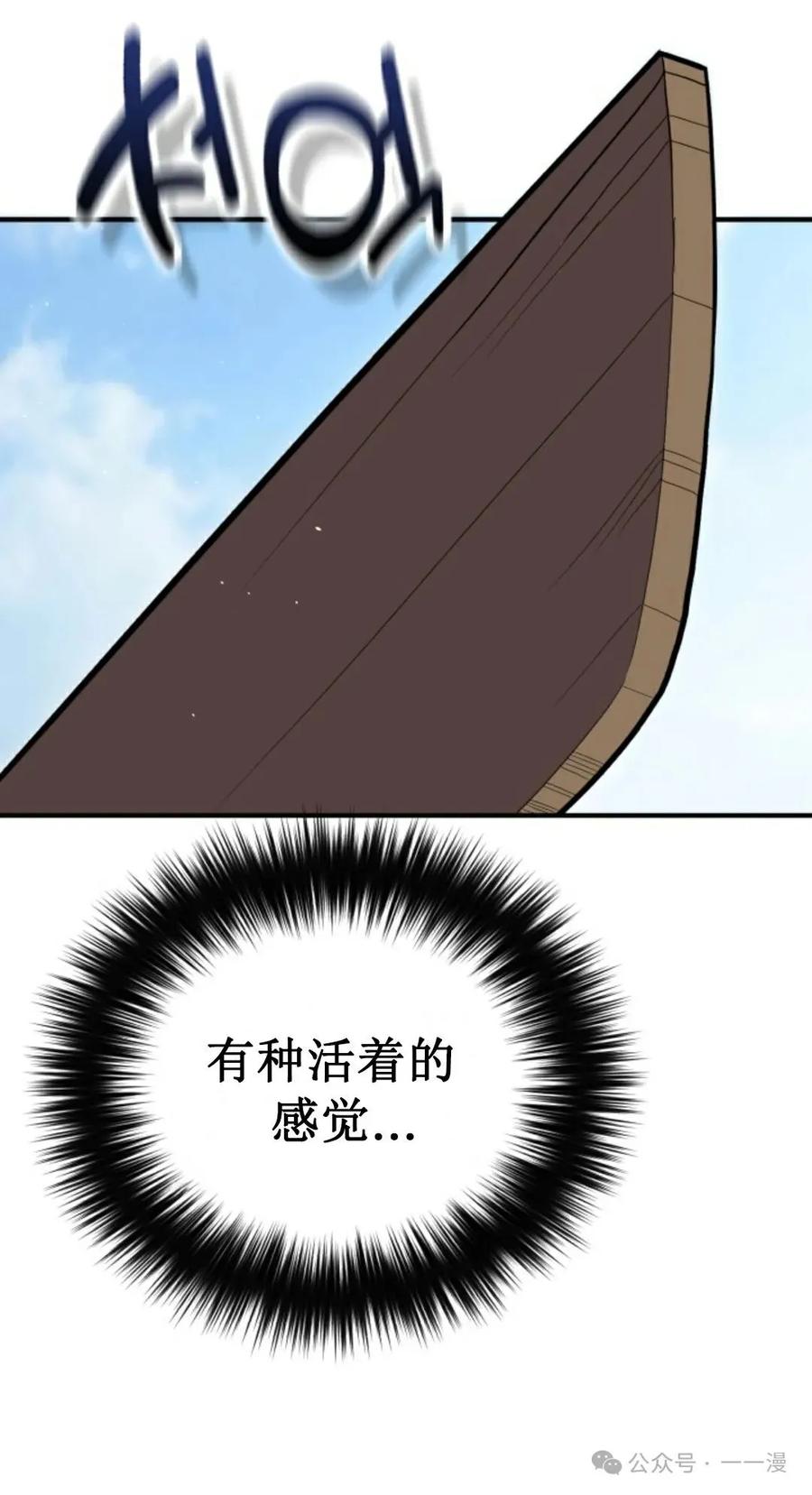 《剑圣转世》第2集 第34页