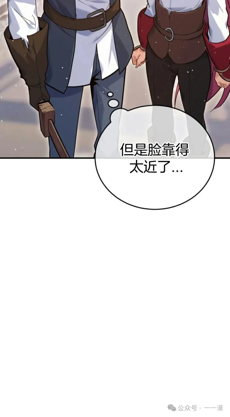 《剑圣转世》第2集 第72页