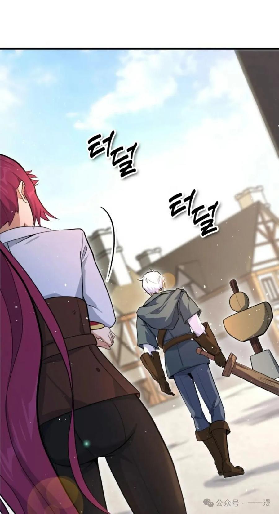 《剑圣转世》第2集 第31页
