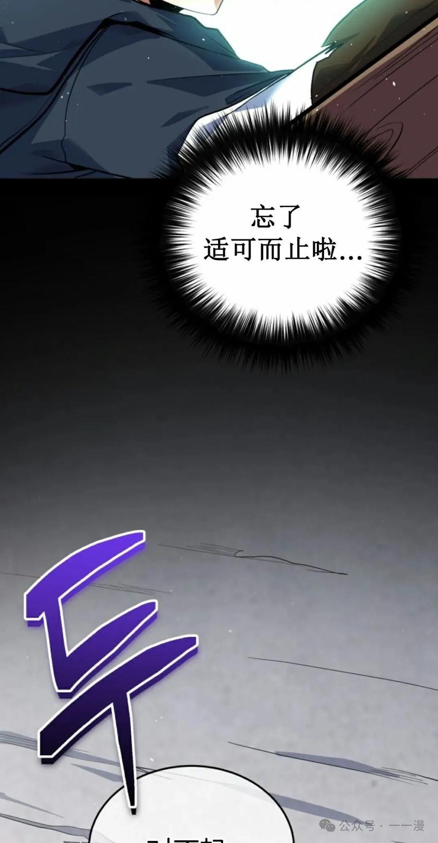 《剑圣转世》第2集 第58页