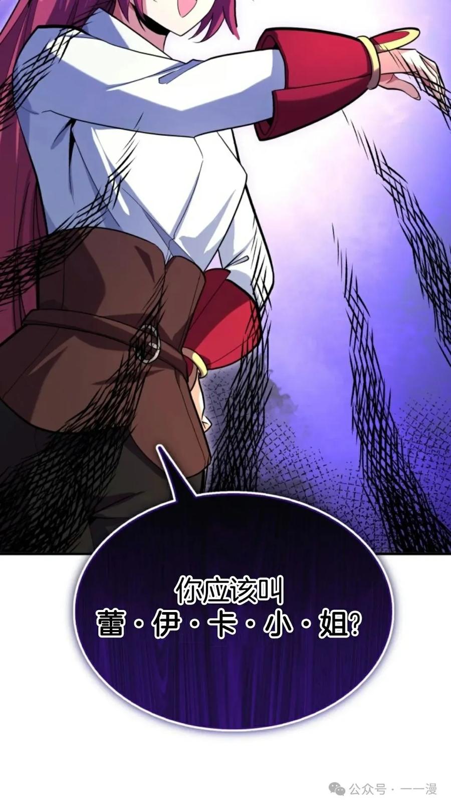 《剑圣转世》第2集 第24页
