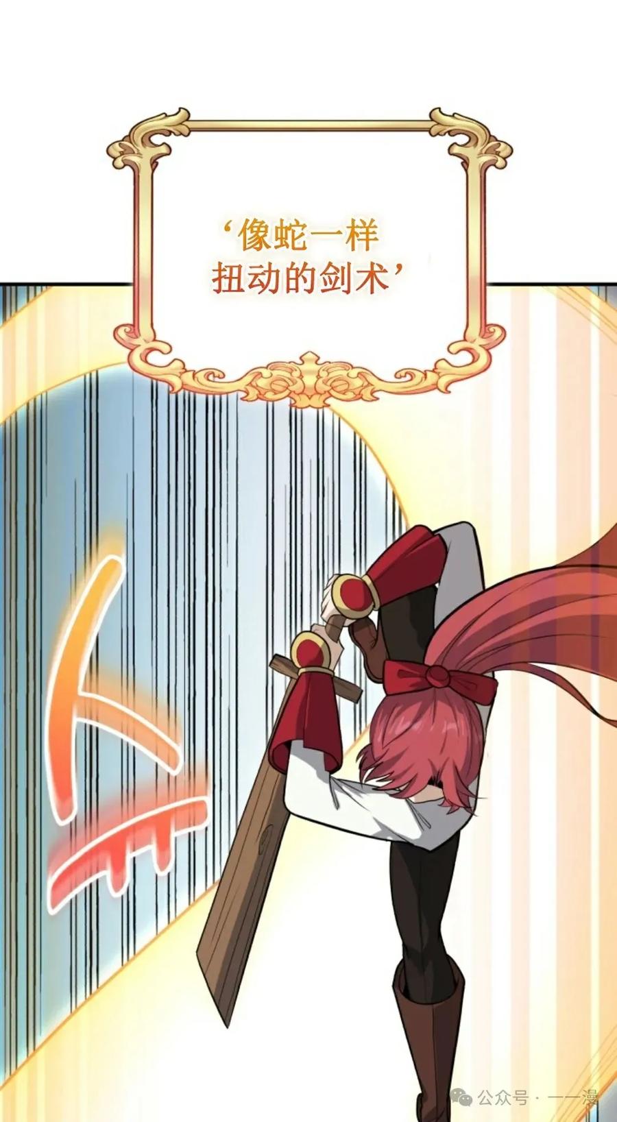 《剑圣转世》第2集 第11页