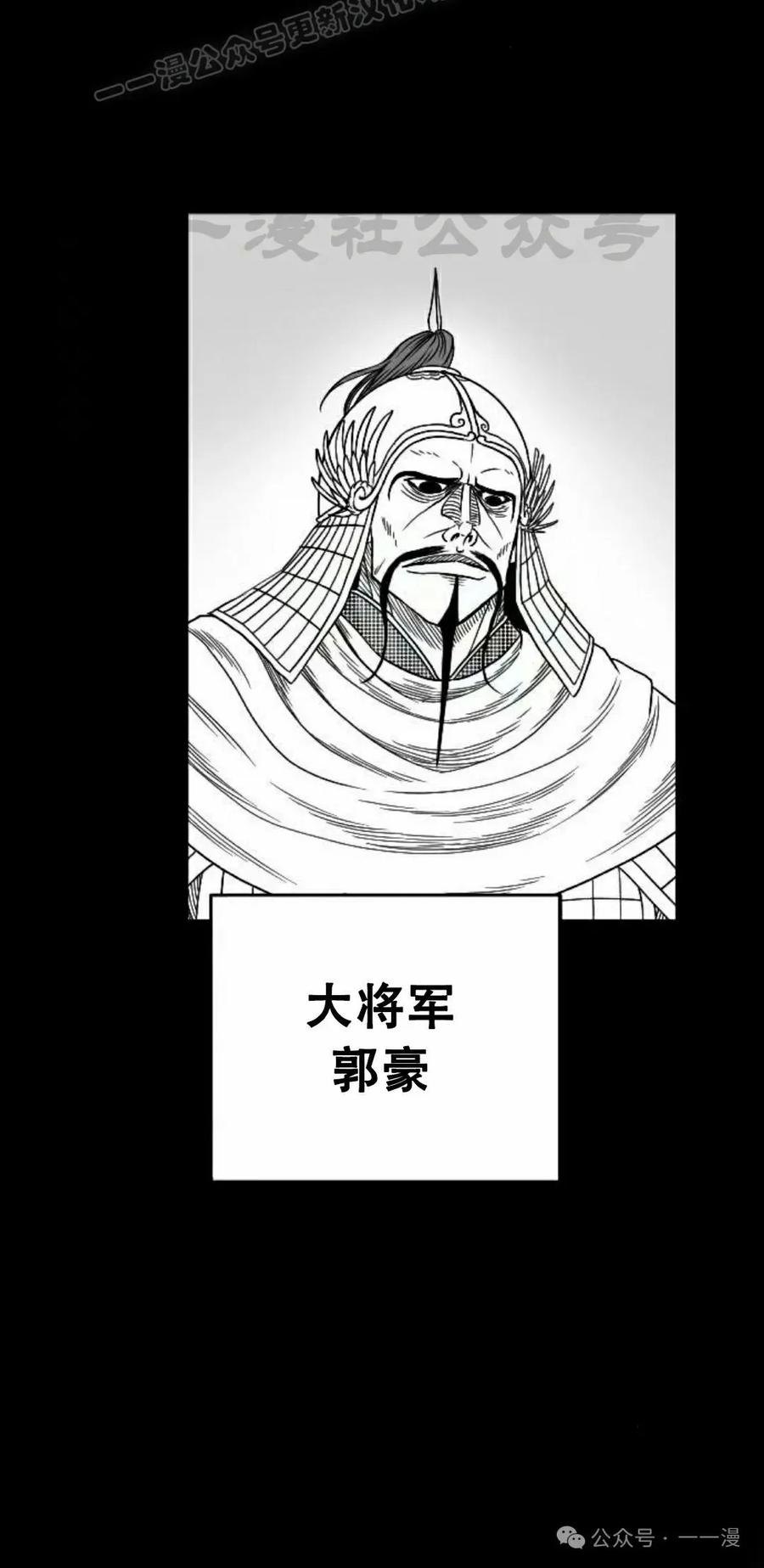 《黑杀》第20集 第10页