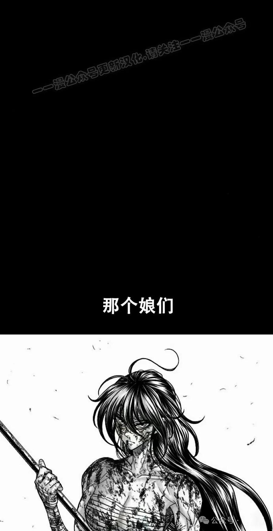 《黑杀》第20集 第54页