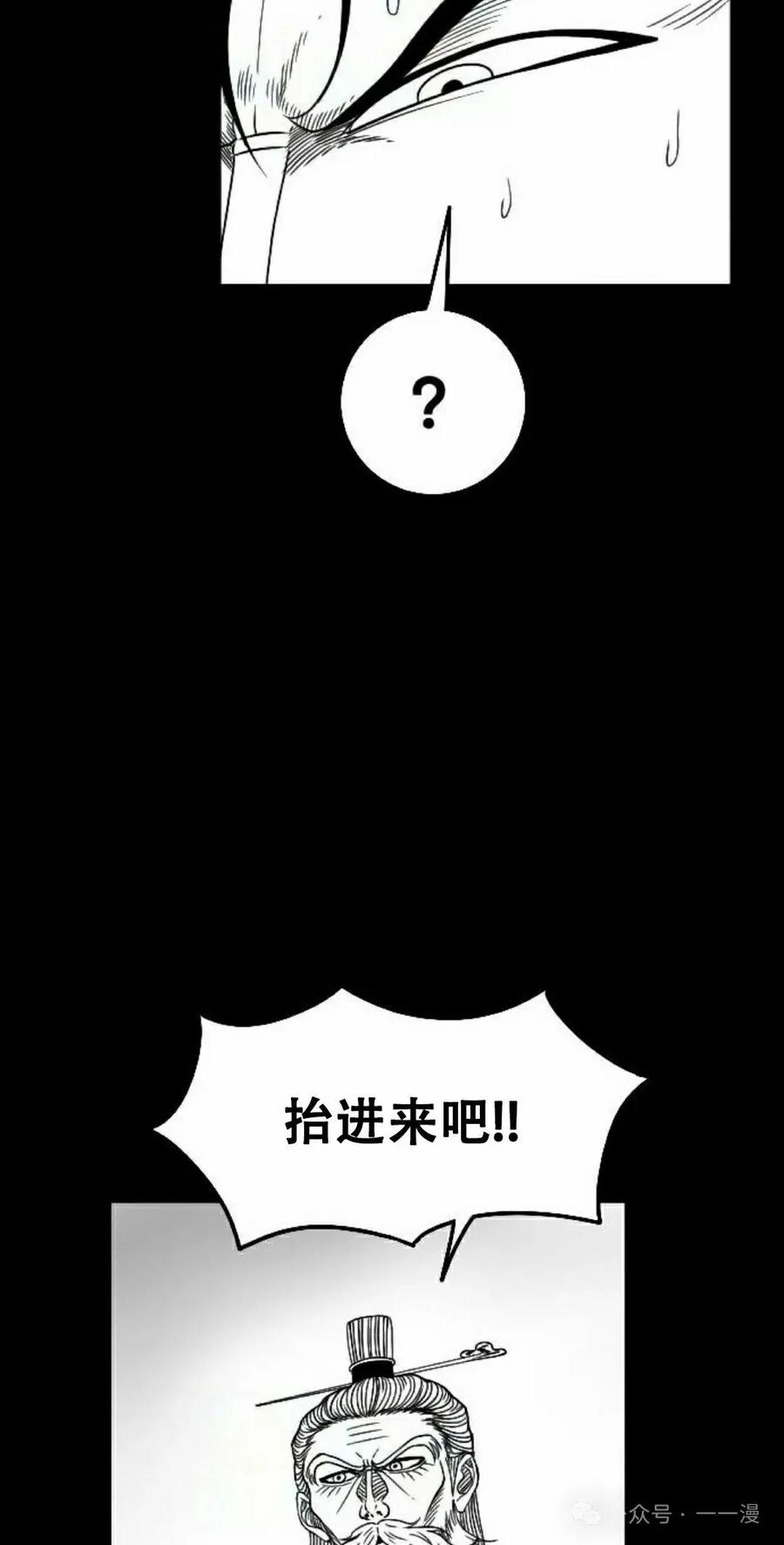《黑杀》第20集 第22页