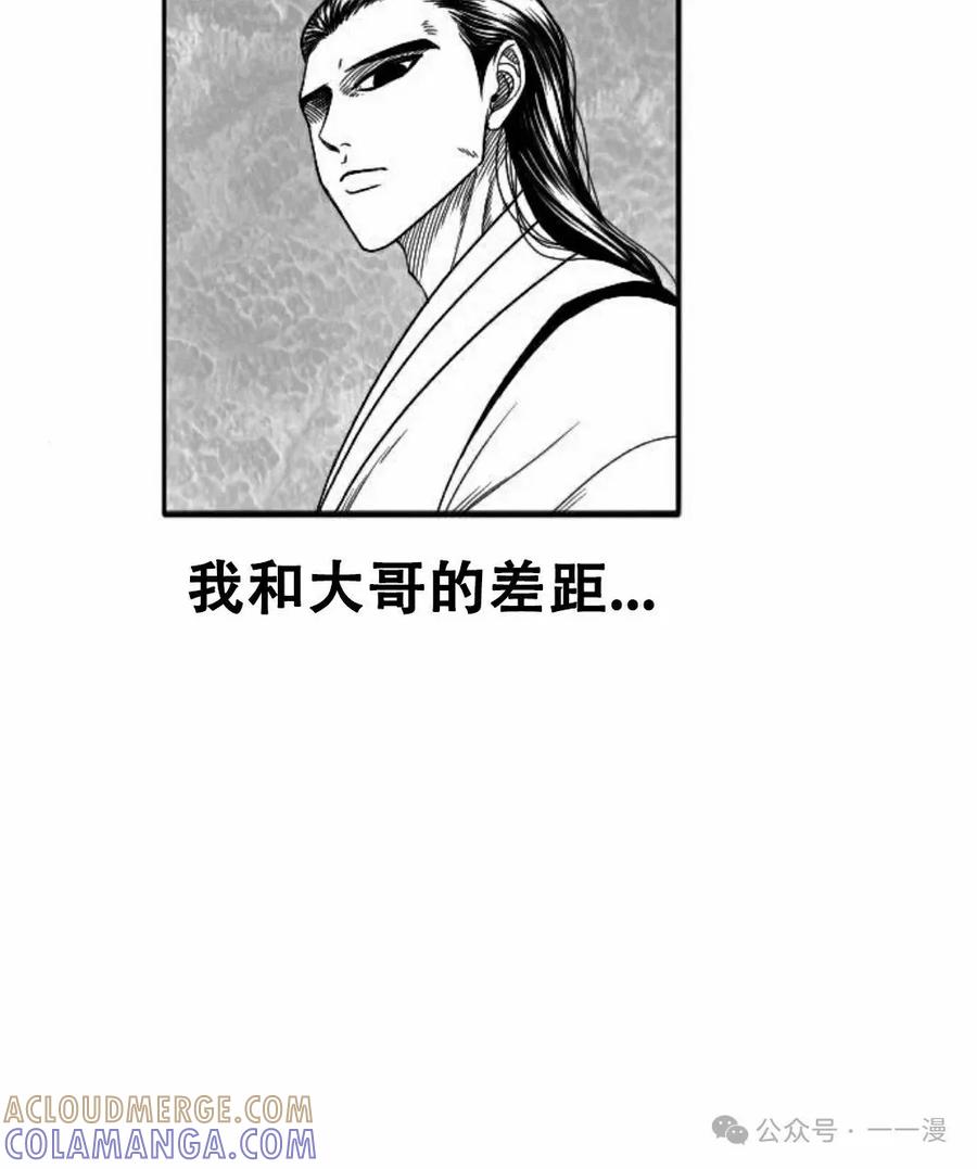 《黑杀》第20集 第85页