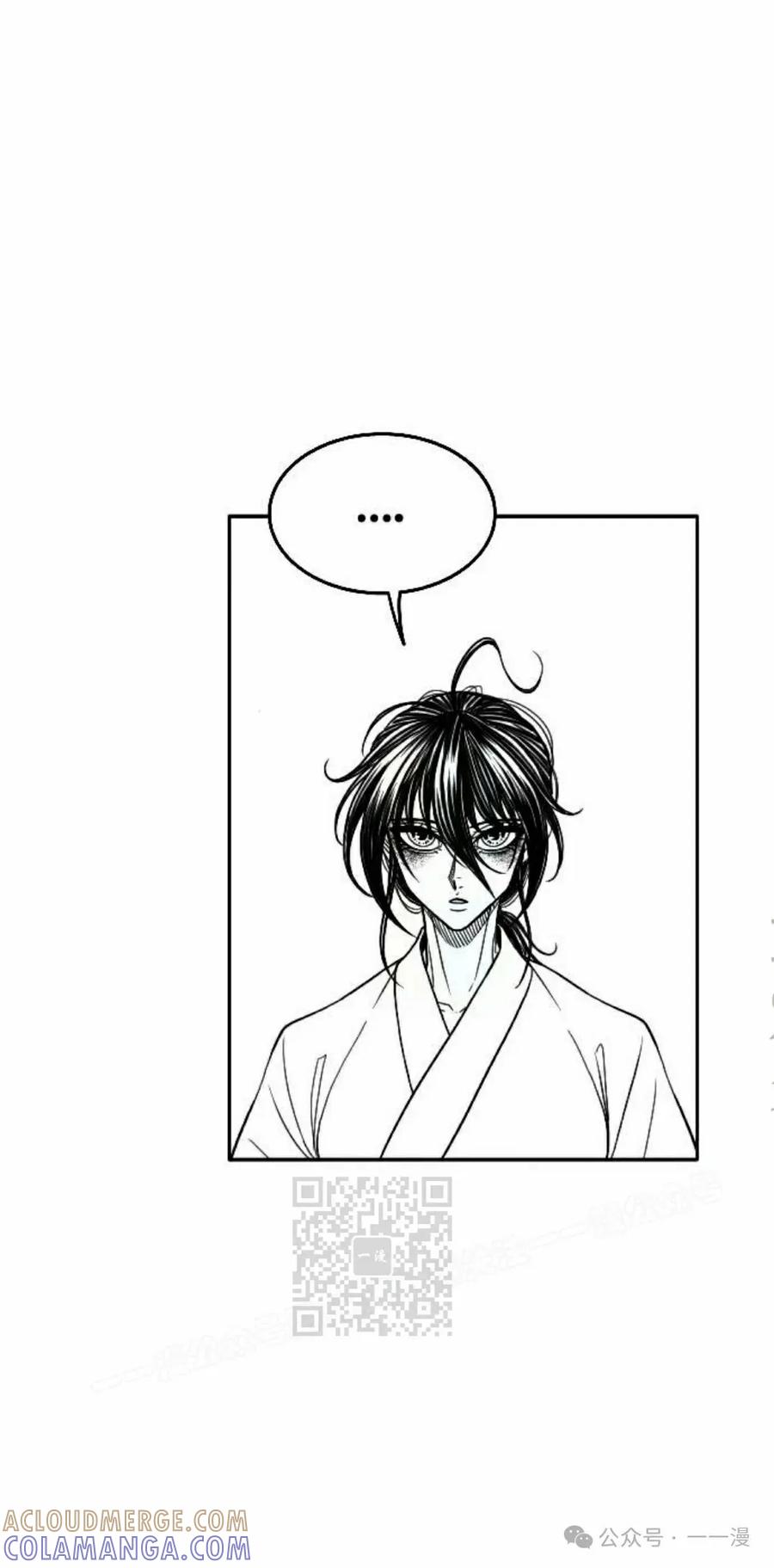 《黑杀》第20集 第73页