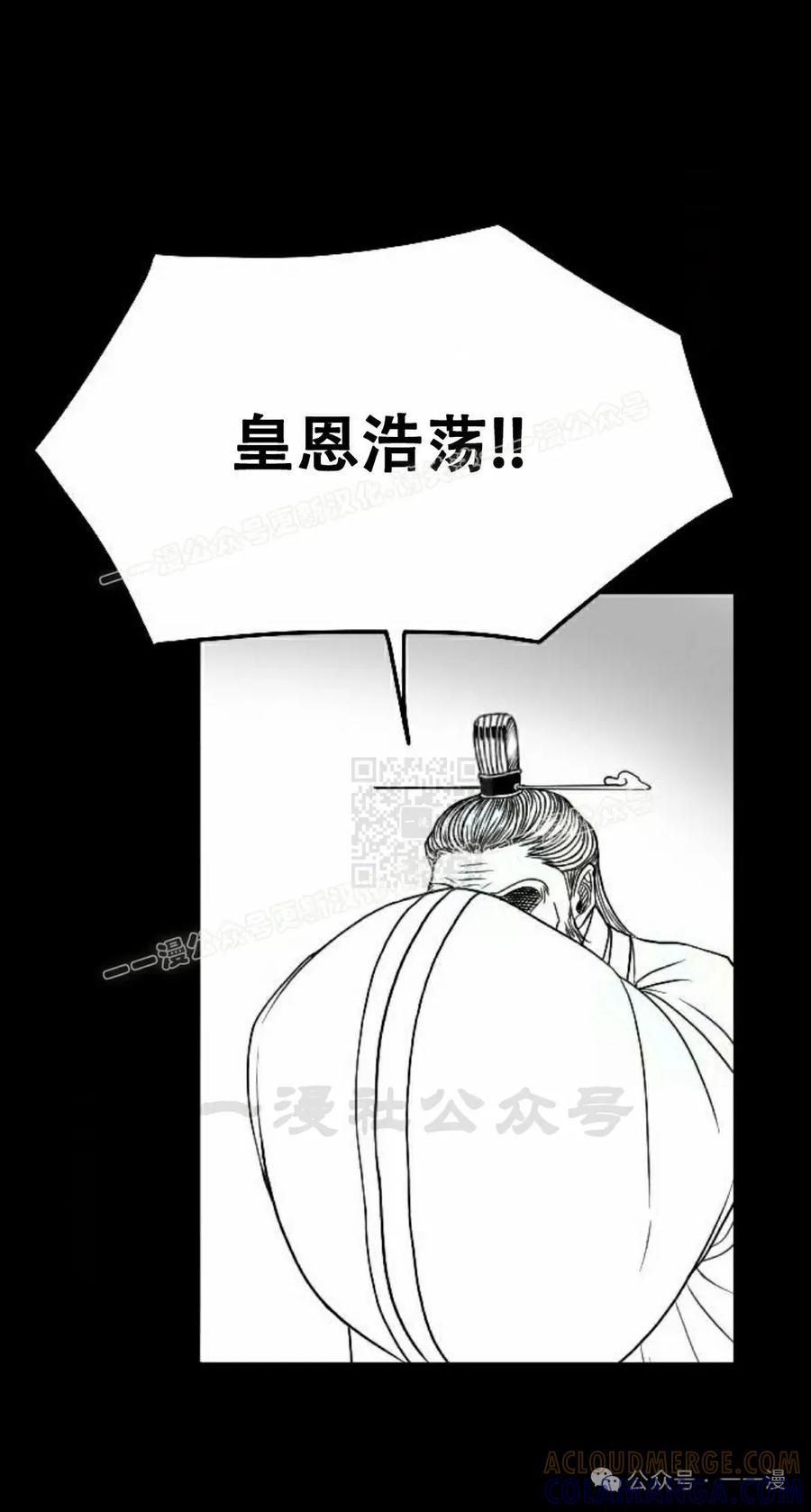 《黑杀》第20集 第37页