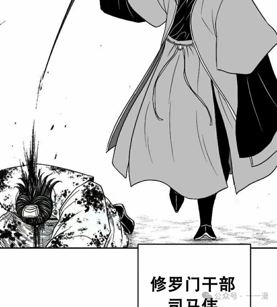 《黑杀》第20集 第102页