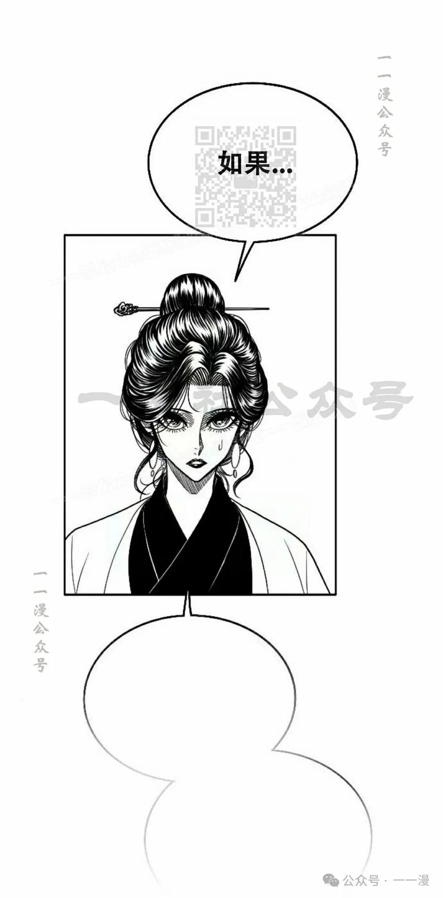 《黑杀》第20集 第71页