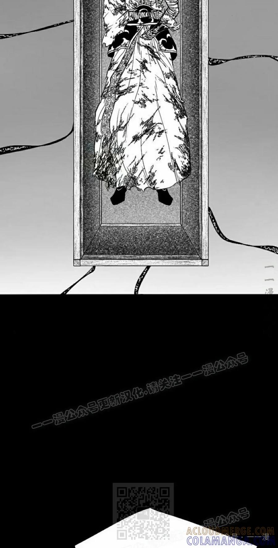 《黑杀》第20集 第29页