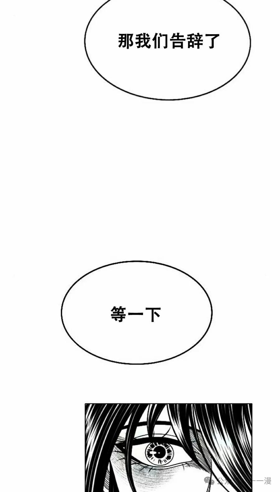 《黑杀》第20集 第68页