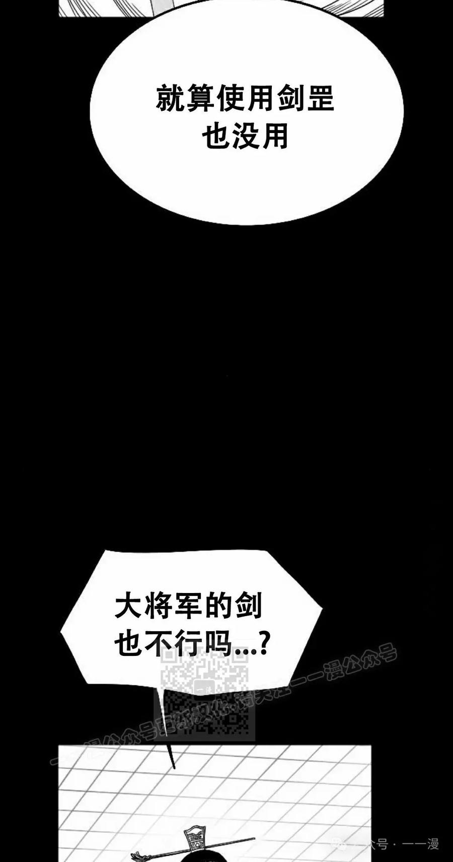 《黑杀》第20集 第43页
