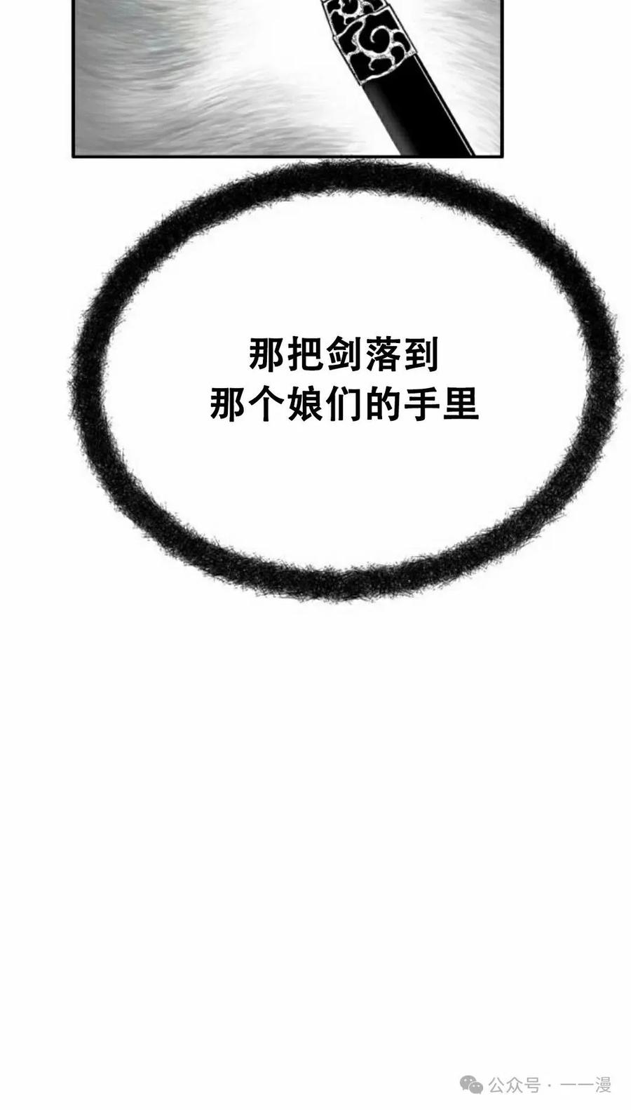 《黑杀》第20集 第62页