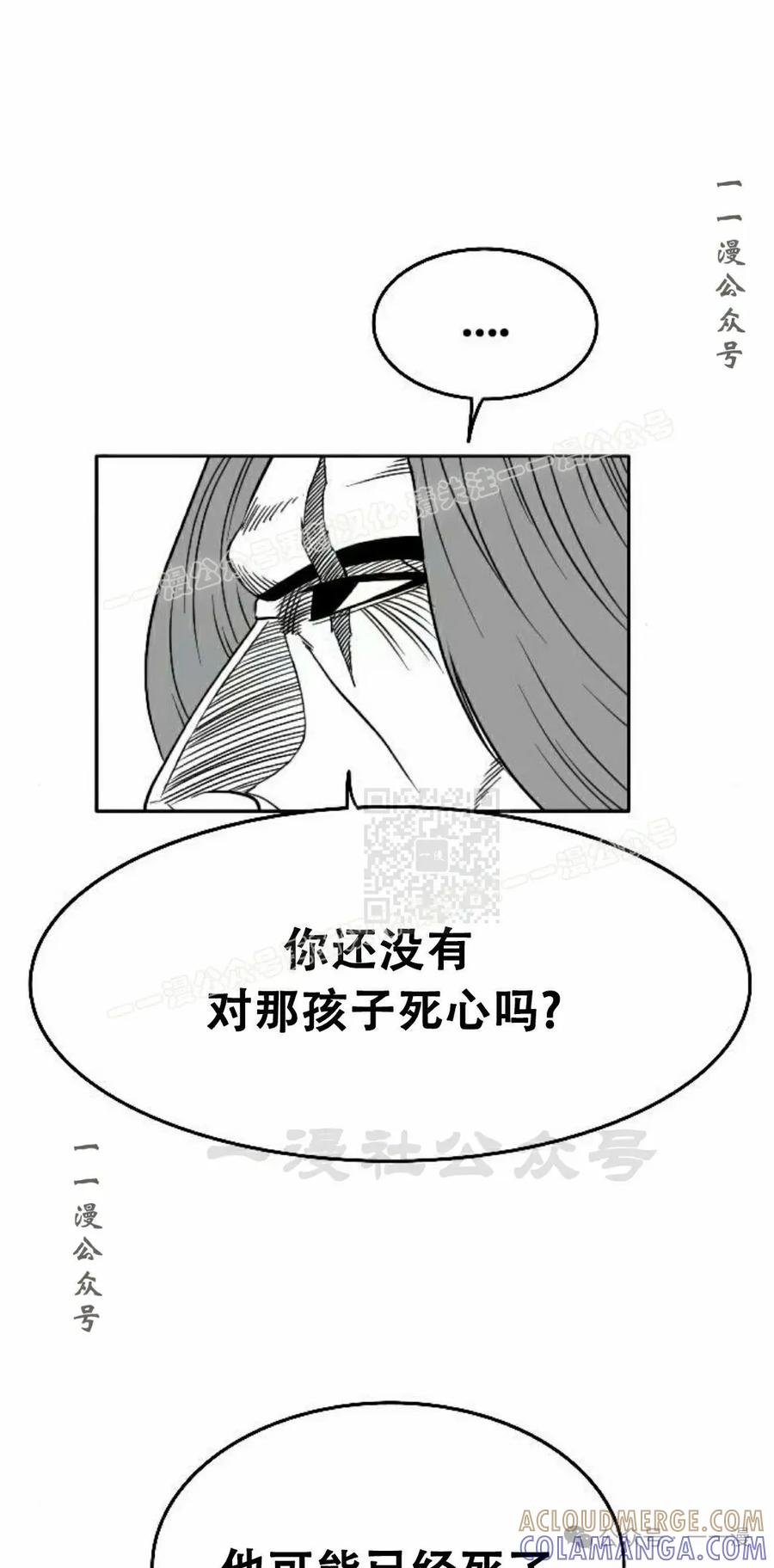 《黑杀》第20集 第77页
