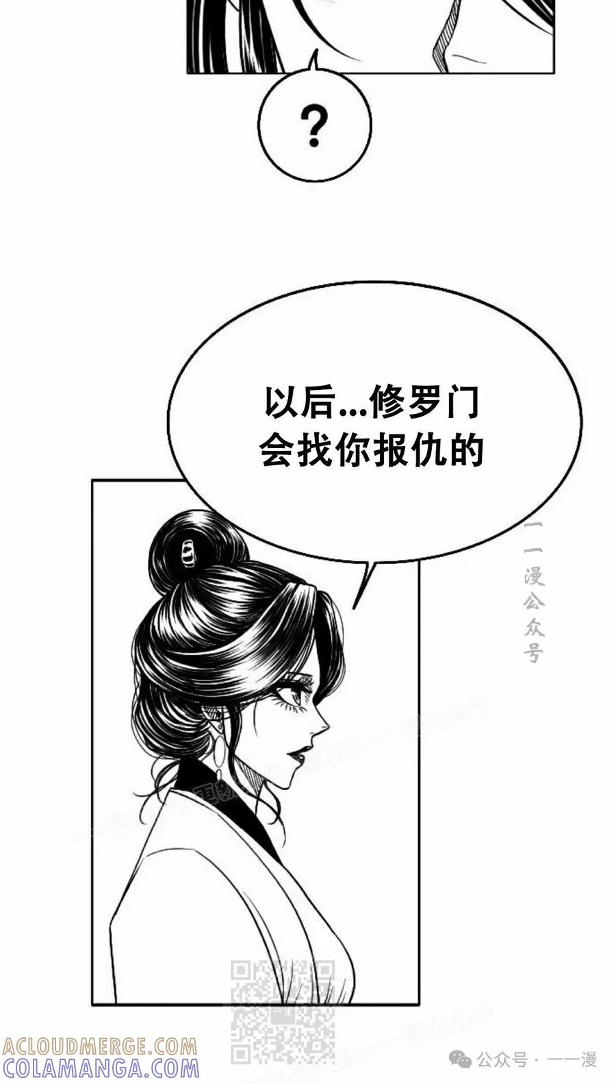 《黑杀》第20集 第69页