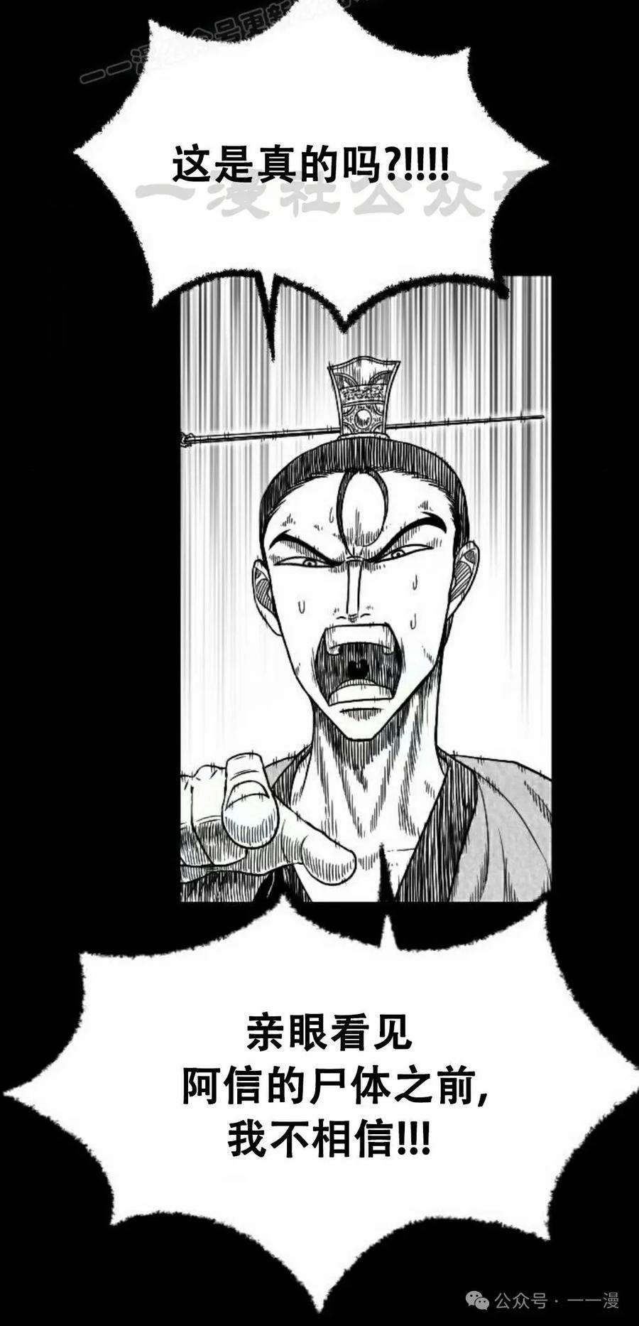 《黑杀》第20集 第20页