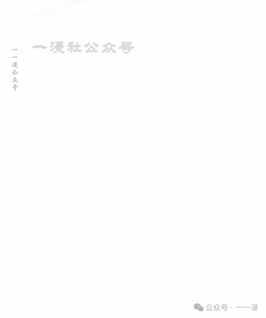 《黑杀》第20集 第90页