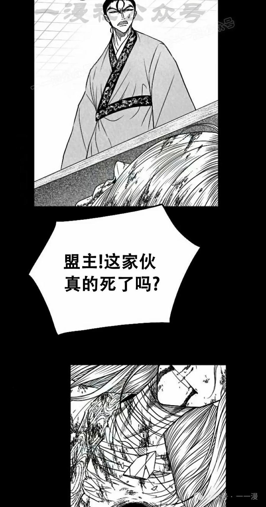 《黑杀》第20集 第44页