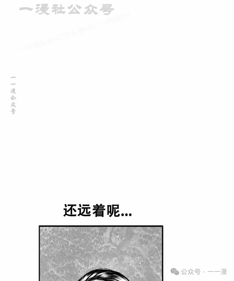 《黑杀》第20集 第84页